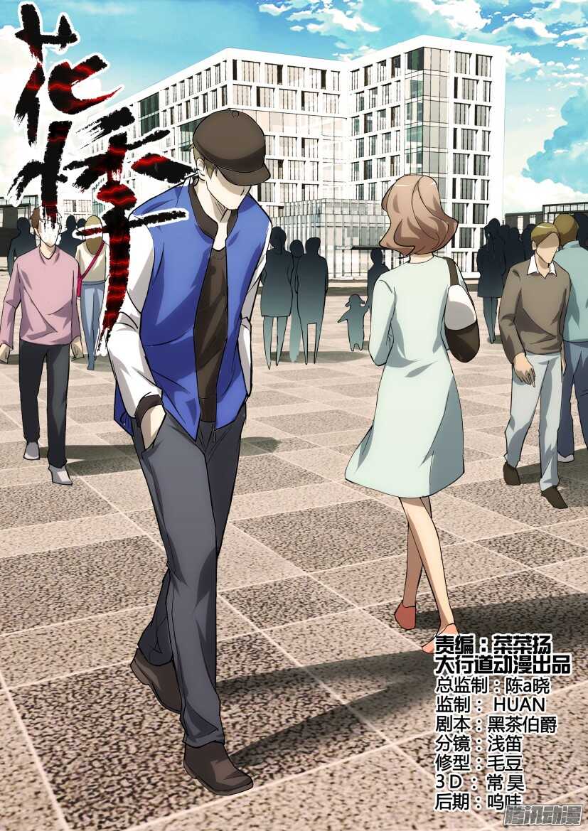 第256回 潜行回家0