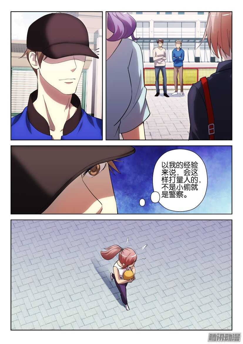 第256回 潜行回家2