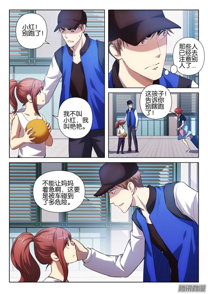 第256回 潜行回家6