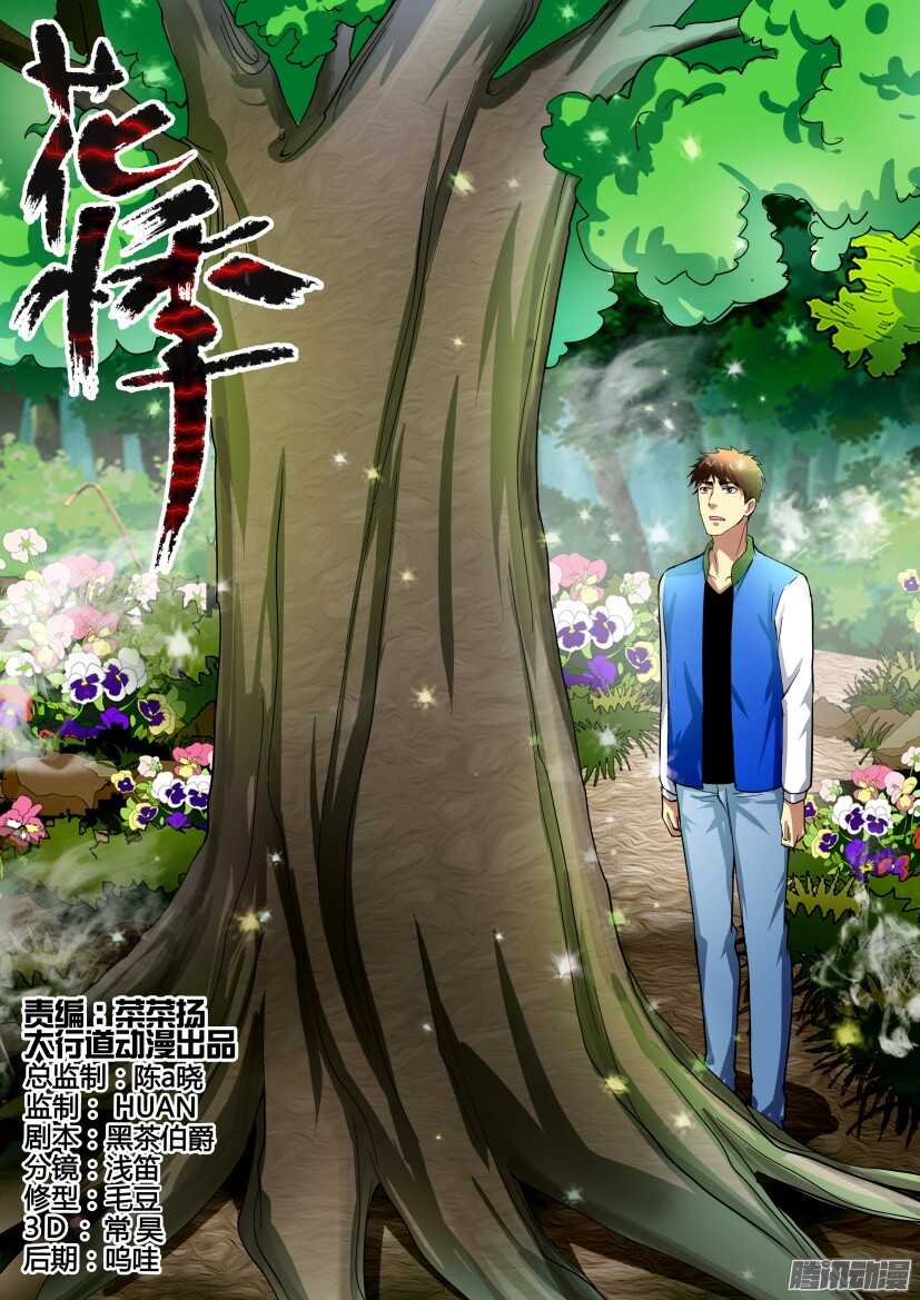 第266回 我们的家0
