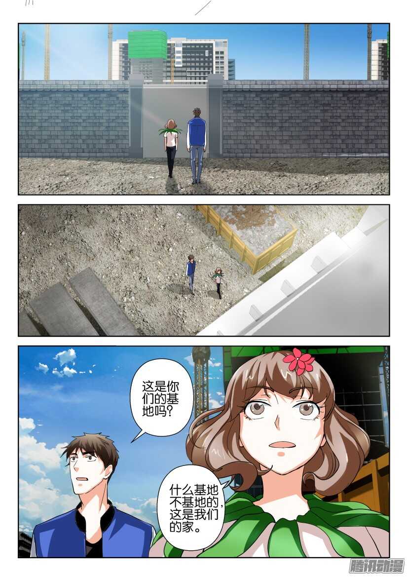 第266回 我们的家1