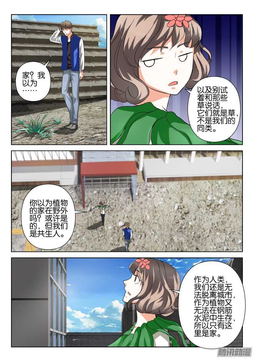 第266回 我们的家2