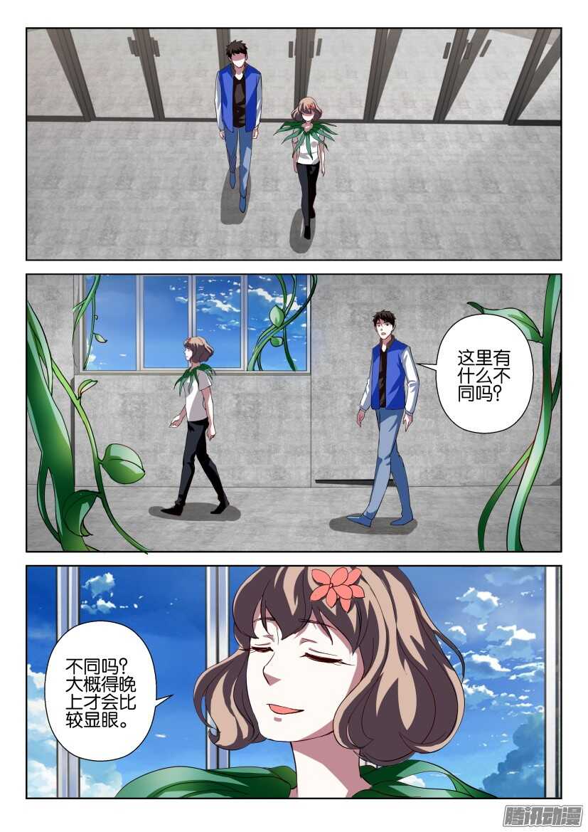 第266回 我们的家3