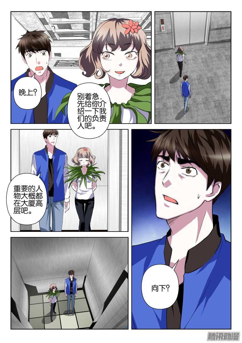第266回 我们的家4