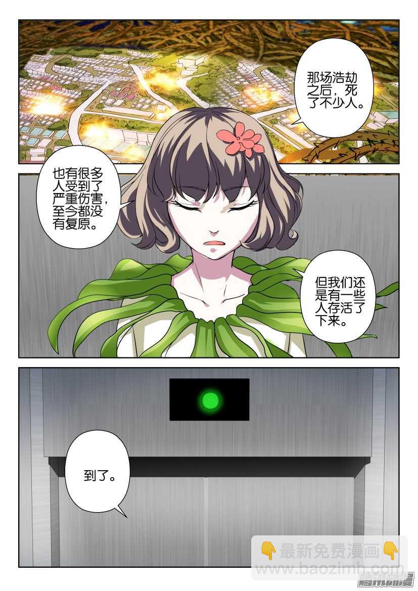 第266回 我们的家6