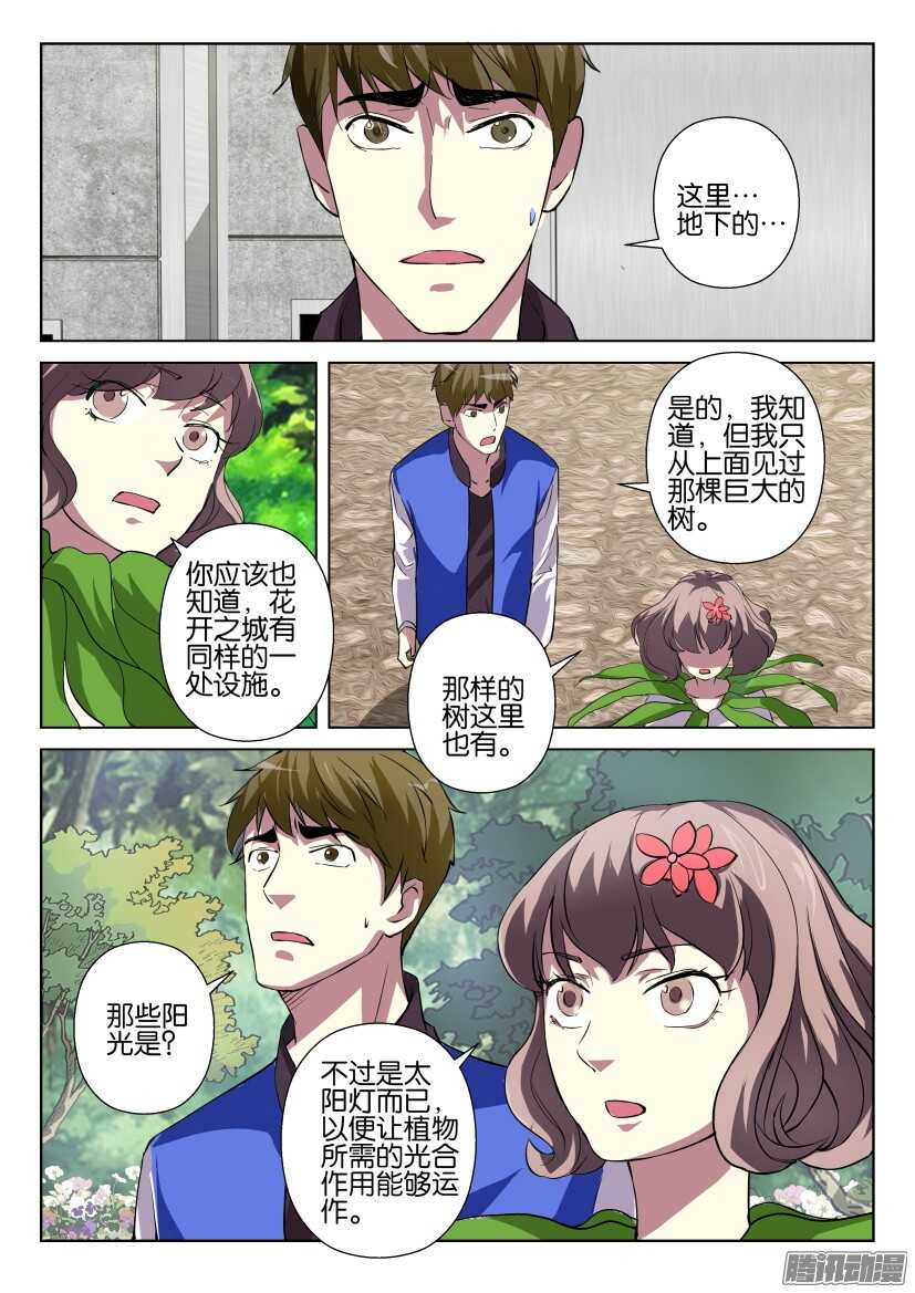 第266回 我们的家8