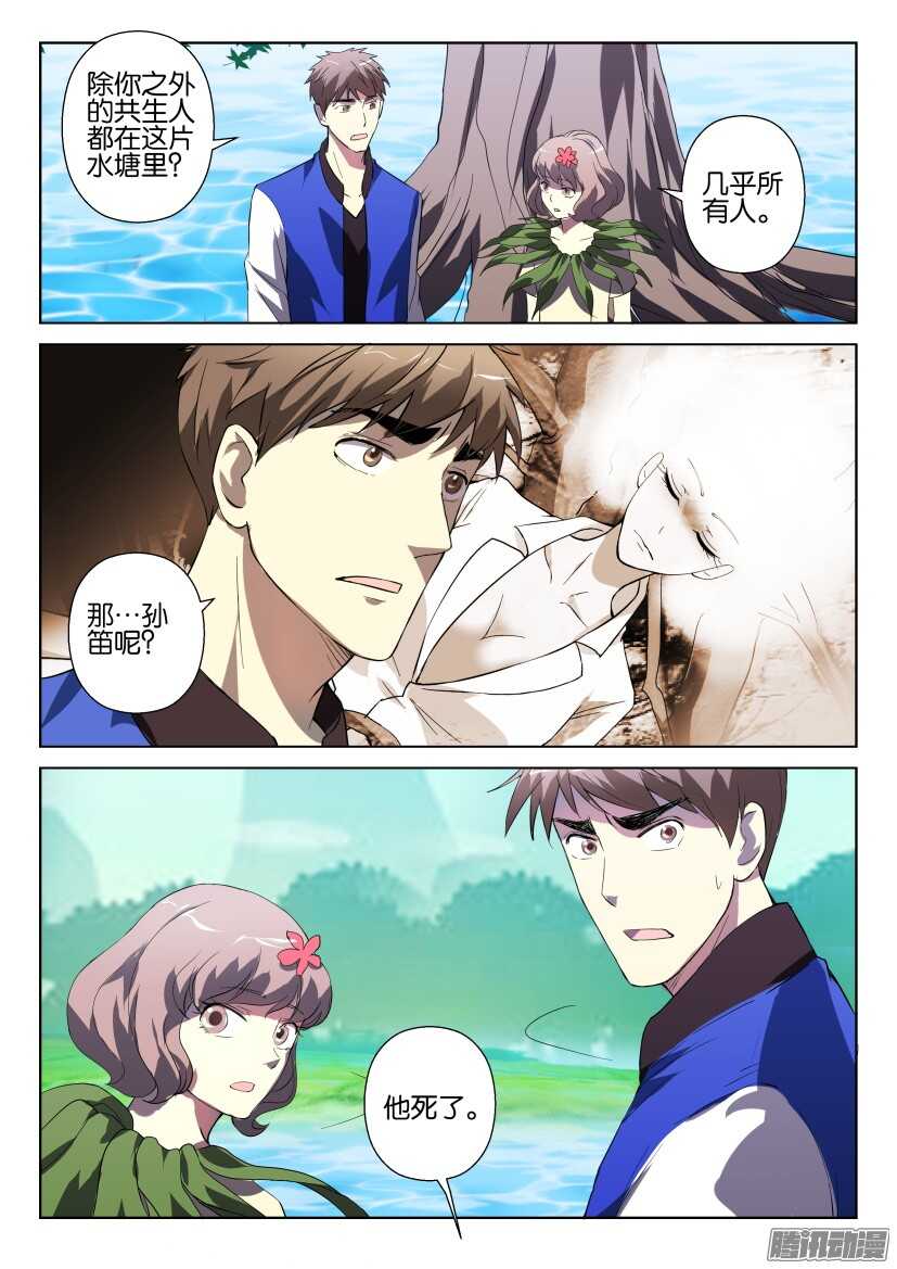 第268回 死去的与活着的1