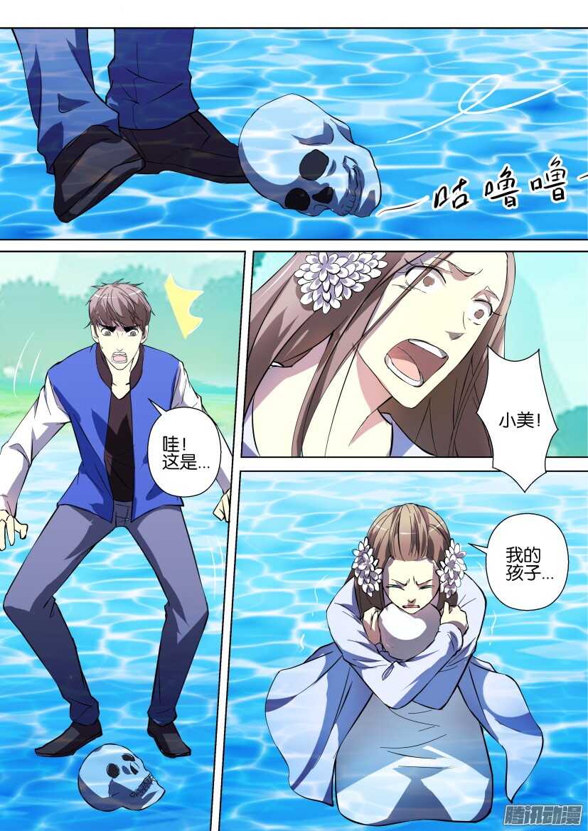 第268回 死去的与活着的5