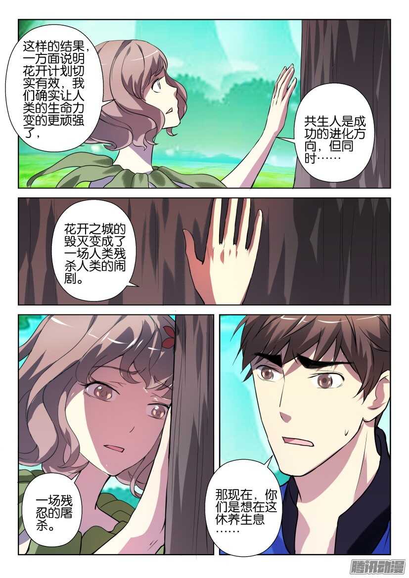 第268回 死去的与活着的8