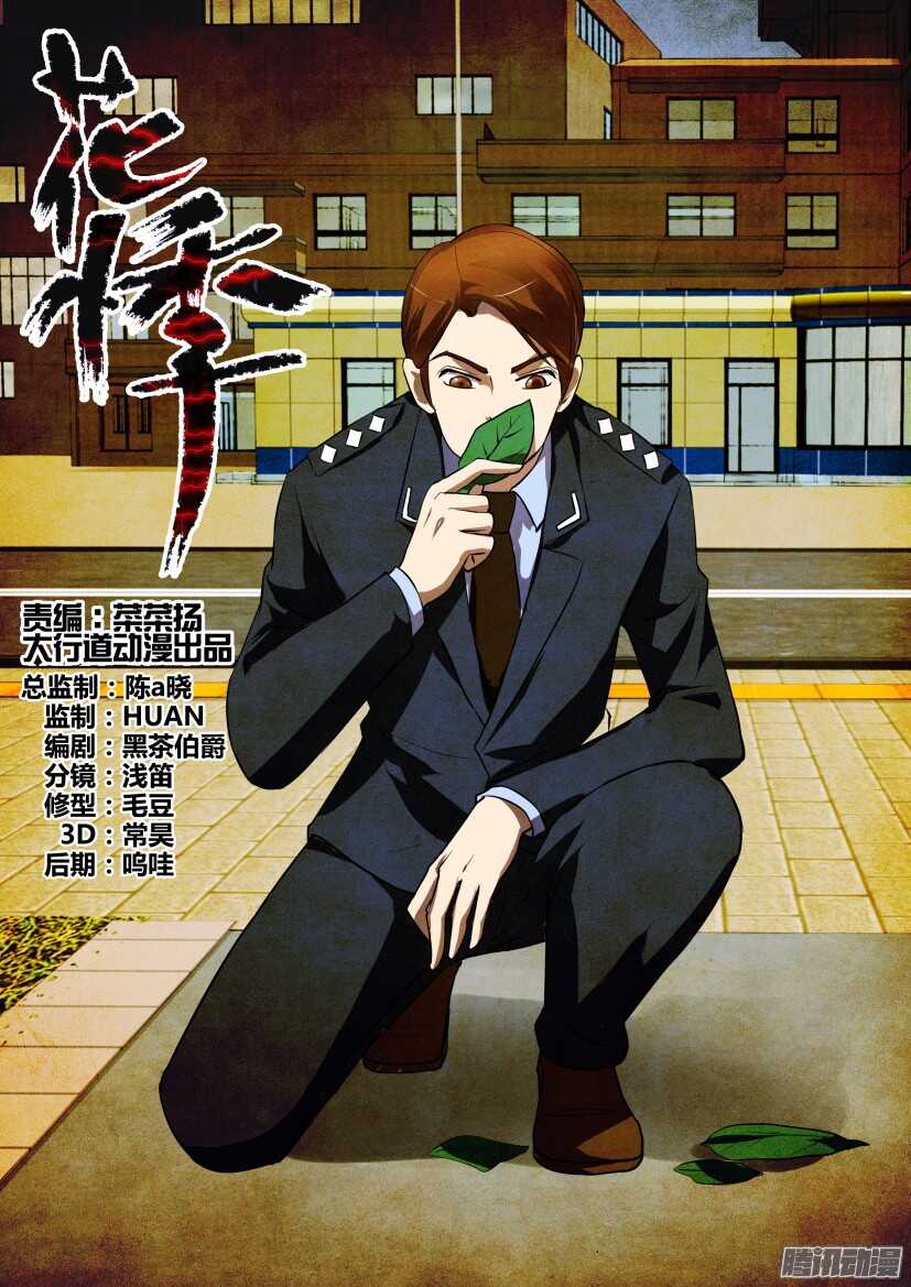 第292回 嗅闻者0