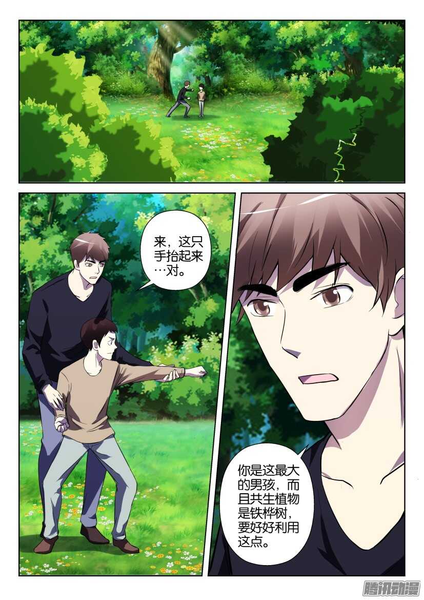 第292回 嗅闻者1