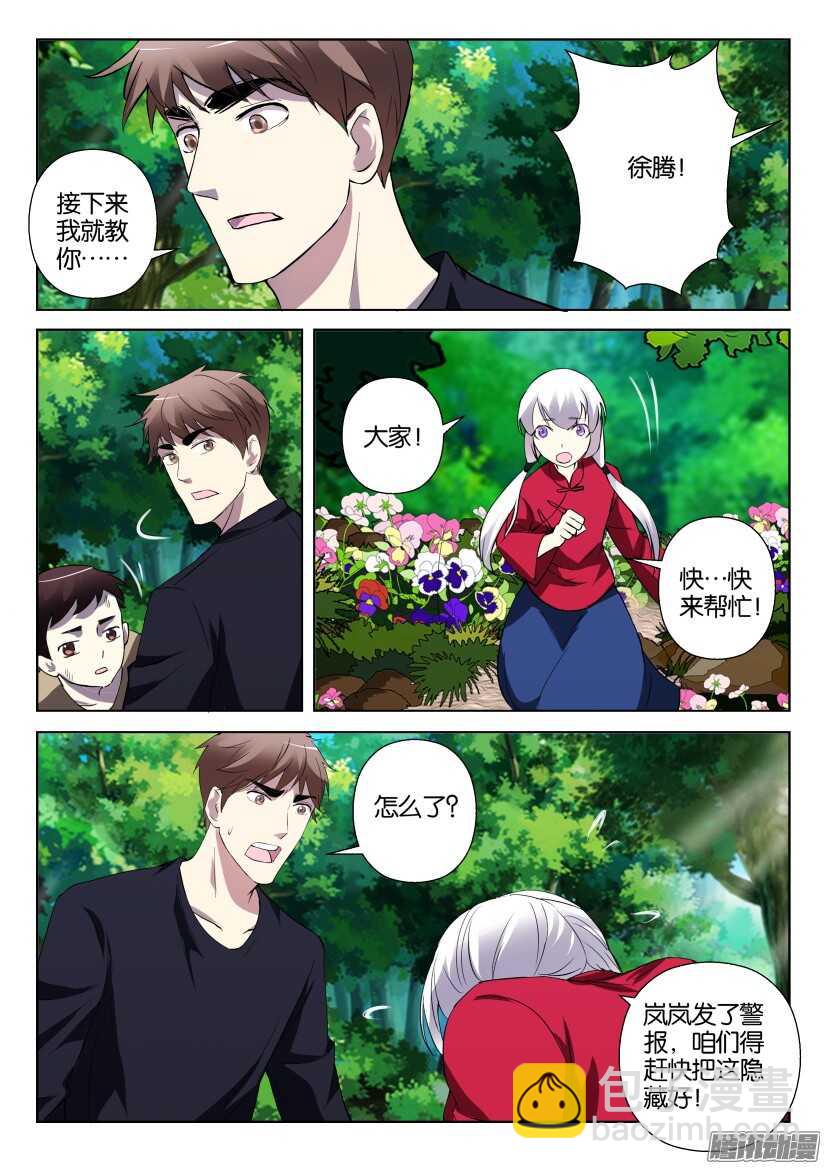 第292回 嗅闻者4