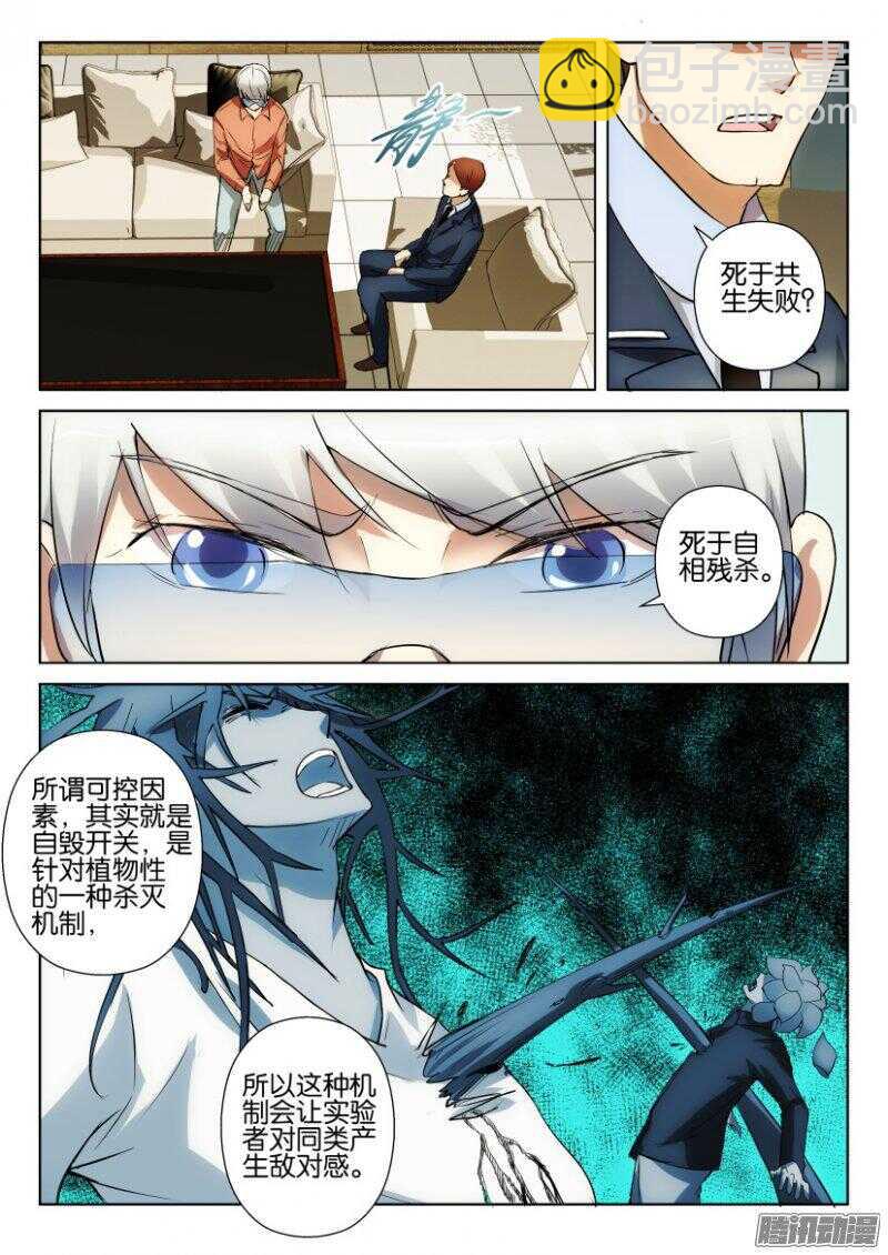 第329回 万物归一2
