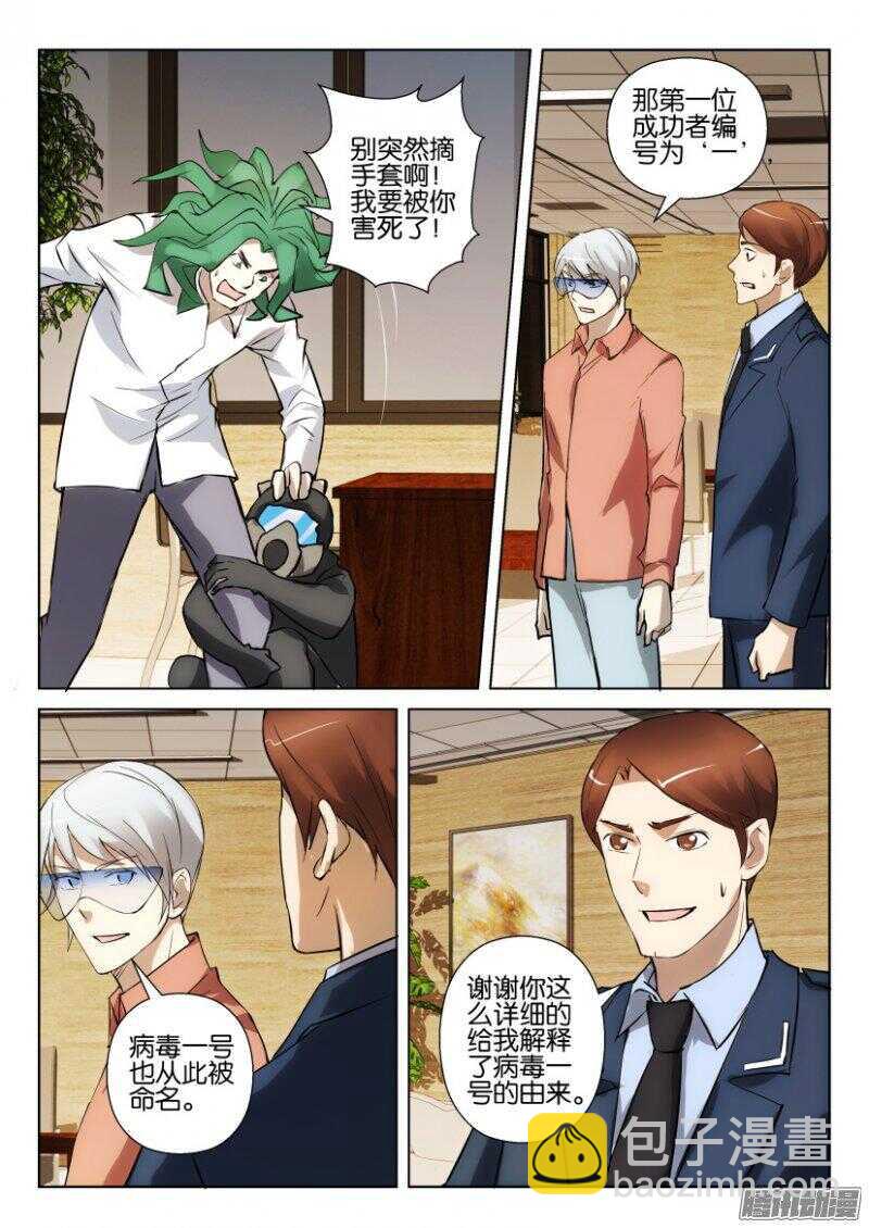 第329回 万物归一7