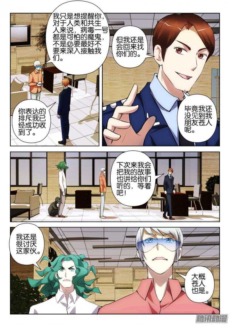 第329回 万物归一8