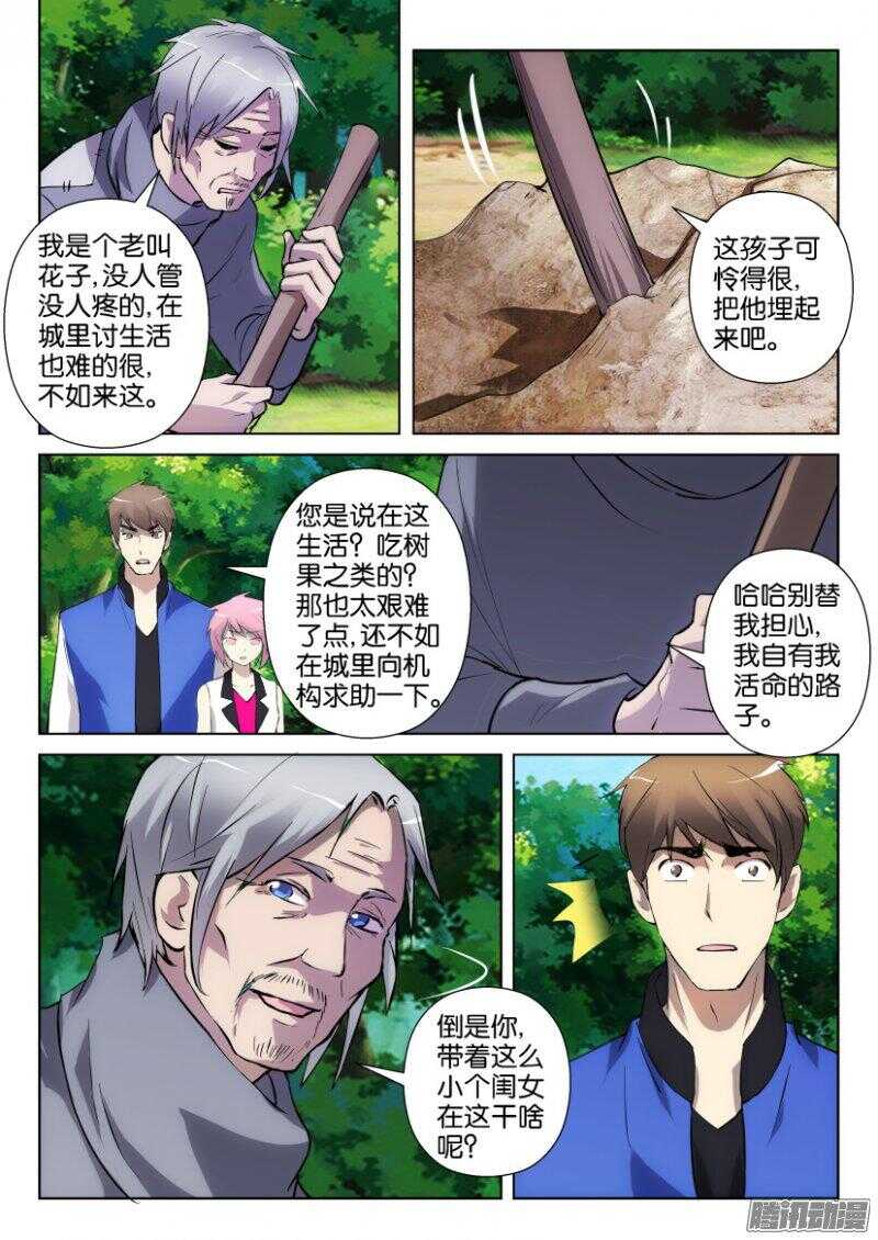 第338回 自组家庭2