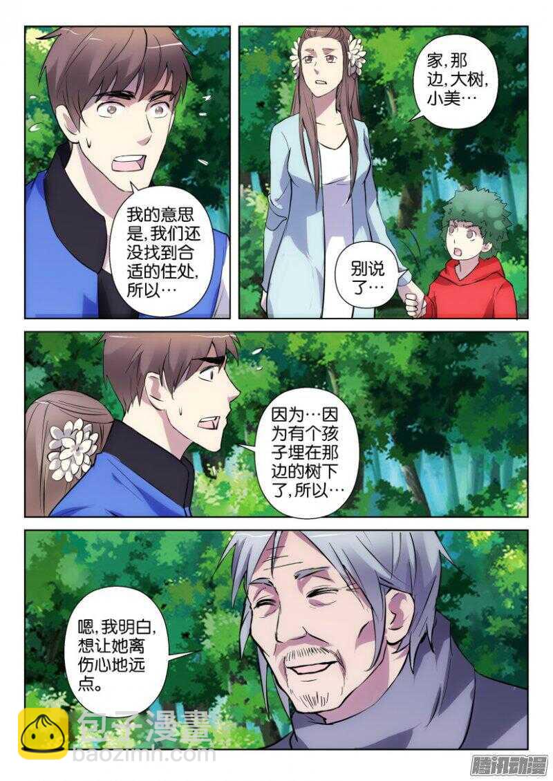 第338回 自组家庭8