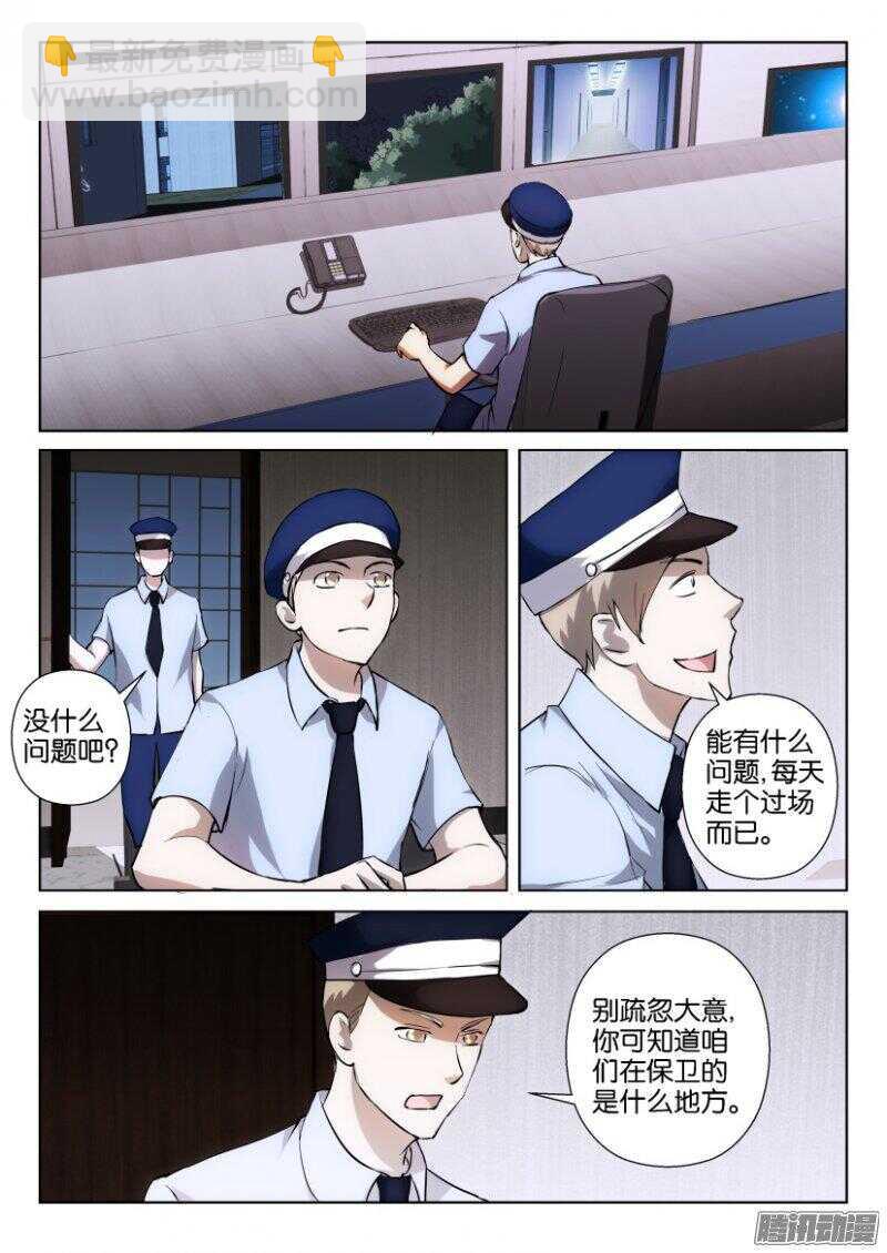 第341回 隐身失效3