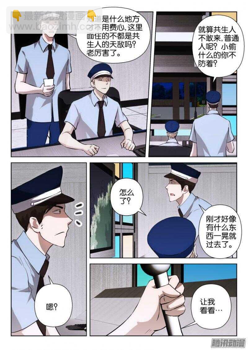第341回 隐身失效4