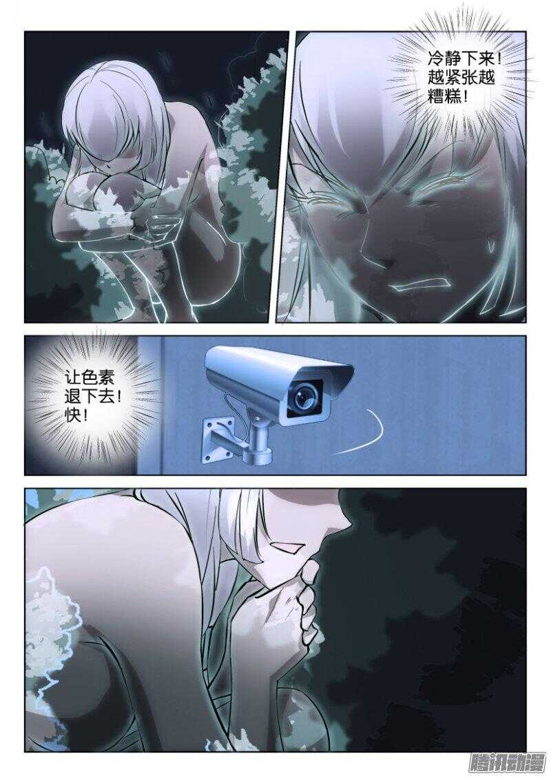 第341回 隐身失效7