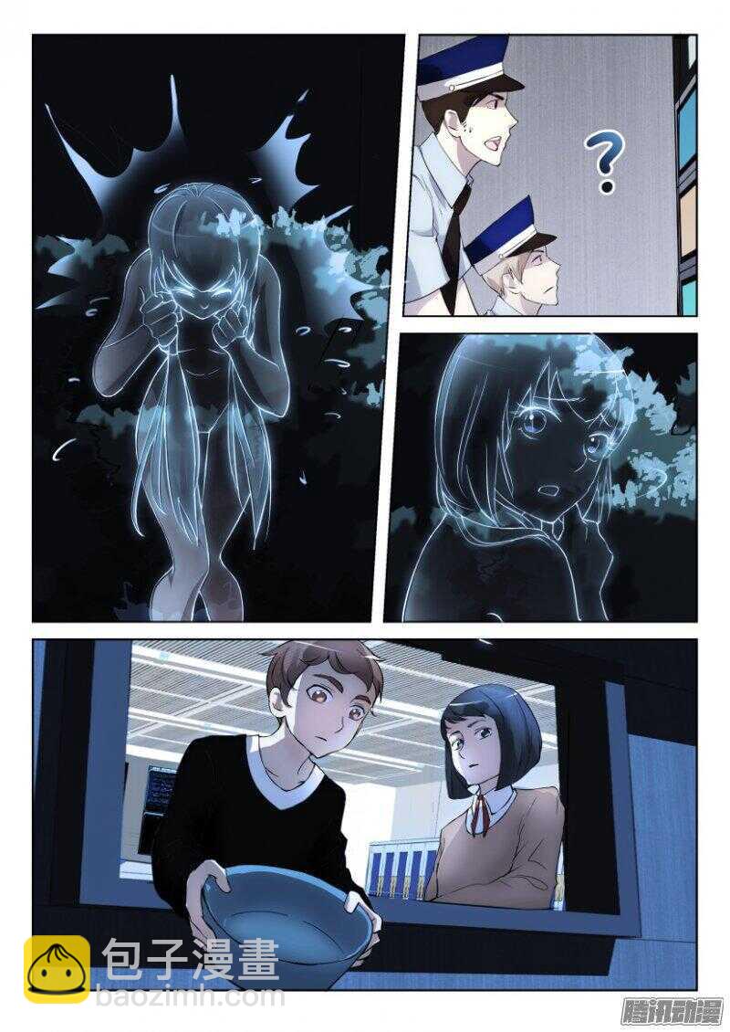 第341回 隐身失效9