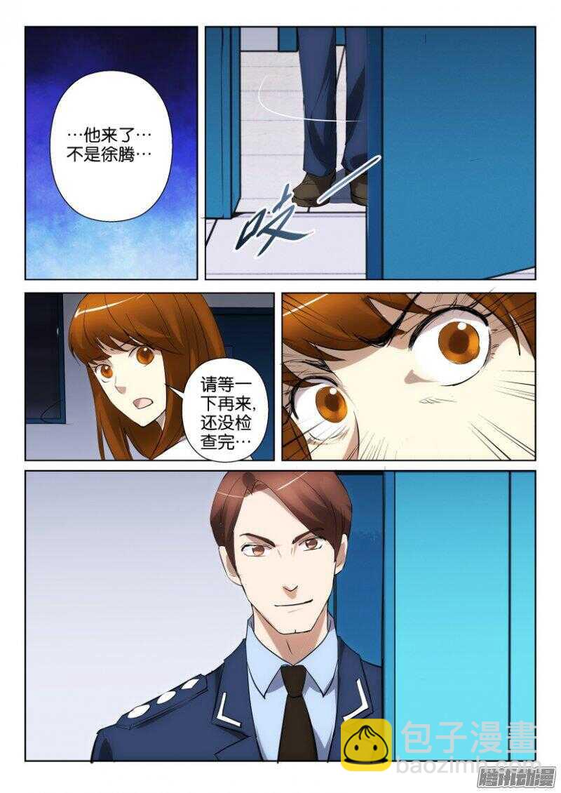 第348回 他来了6