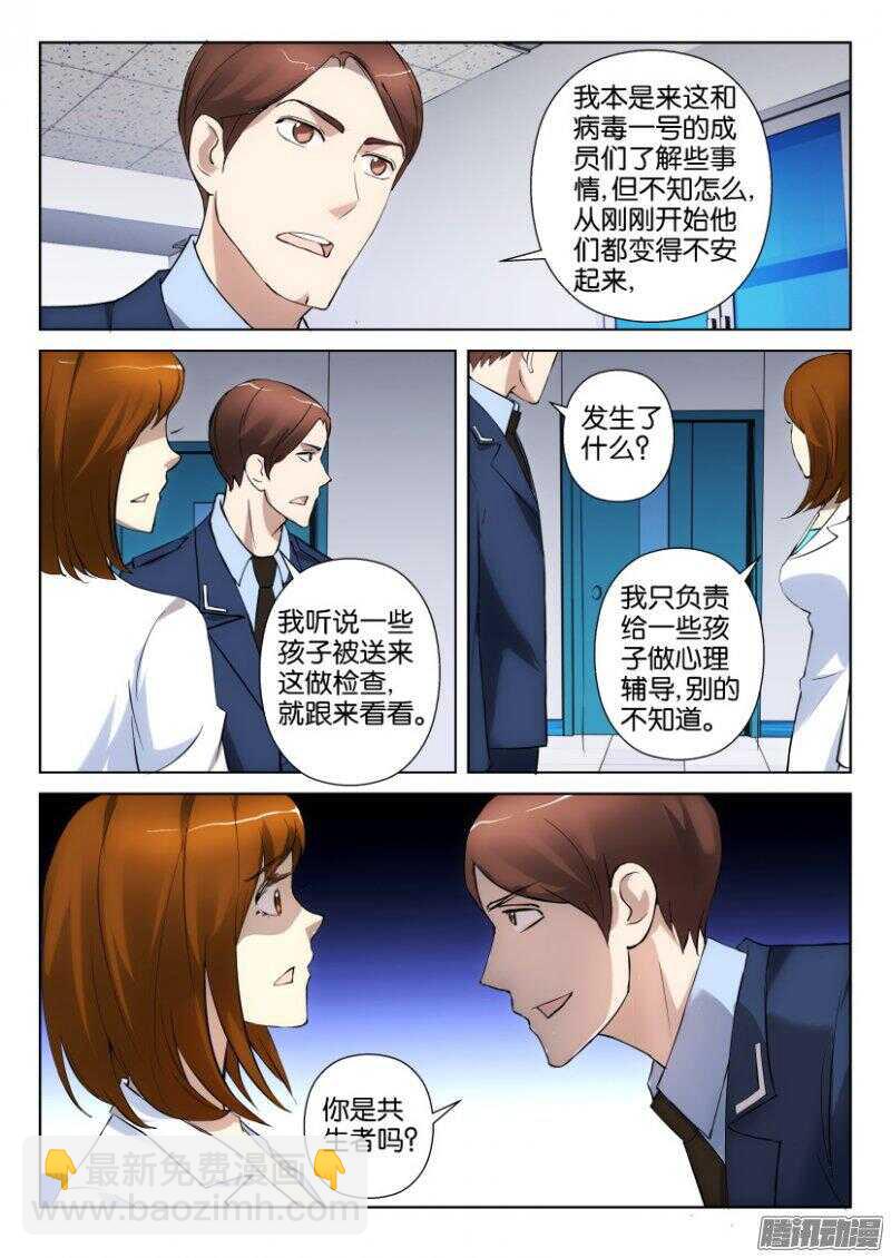 第348回 他来了8