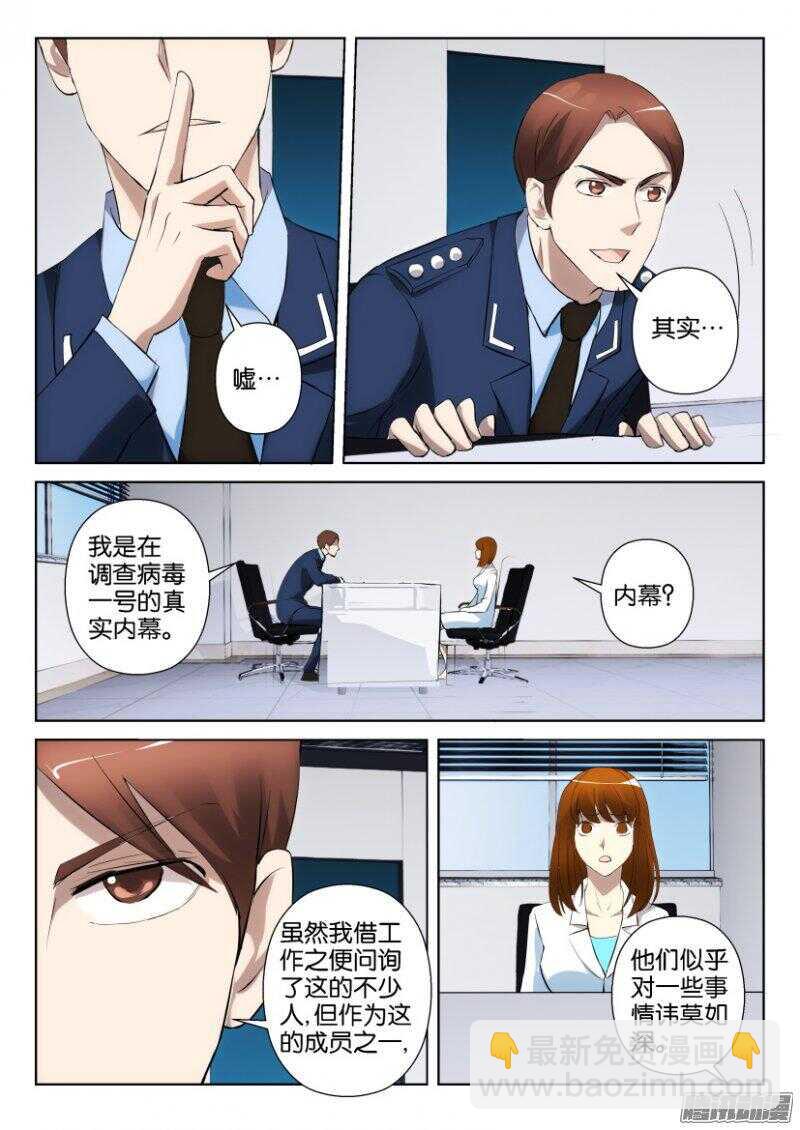 第349回 人体嫁接2