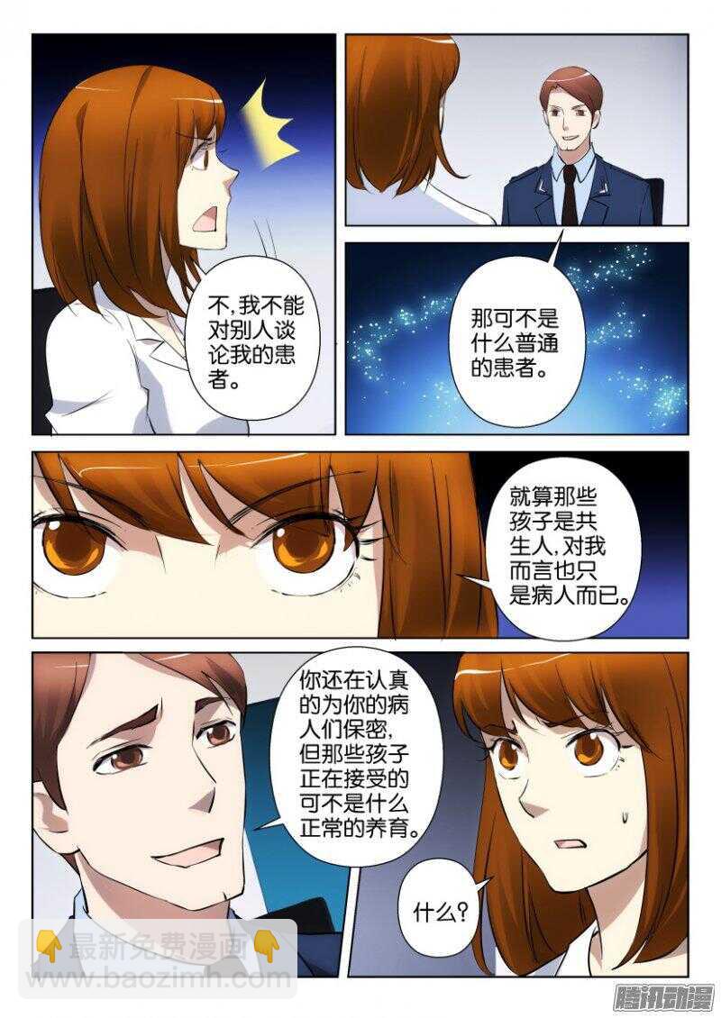 第349回 人体嫁接4