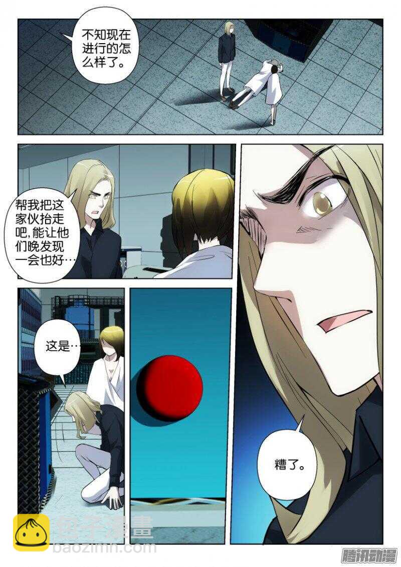 第349回 人体嫁接9