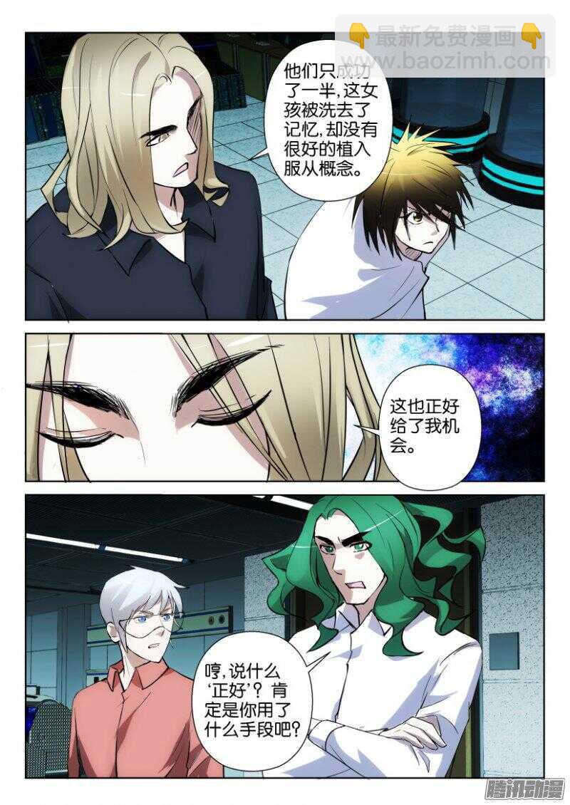 第351回 野望4