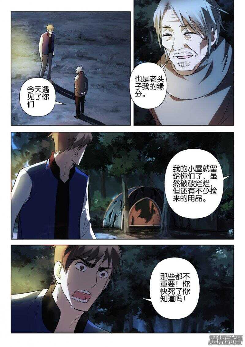 第357回 交接“孩子”3