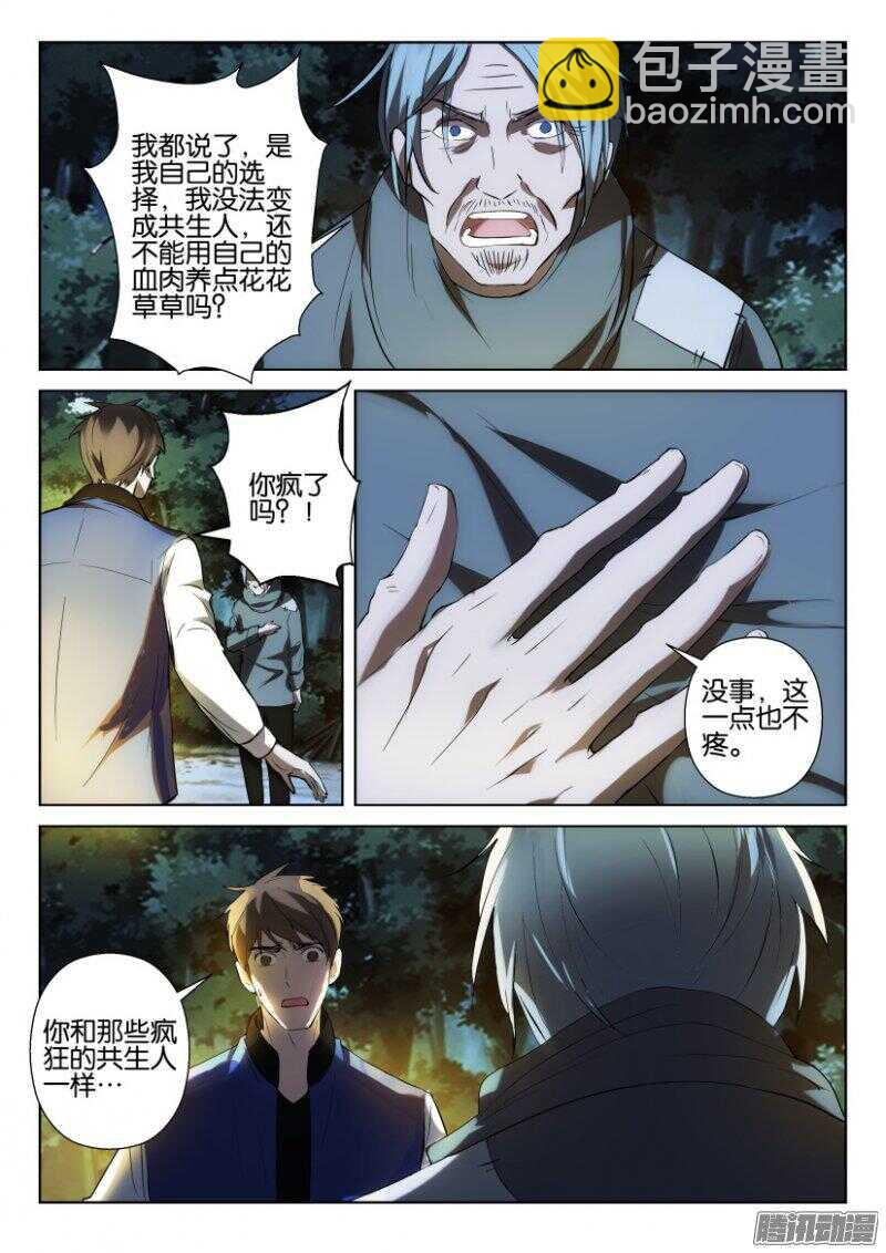 第357回 交接“孩子”4