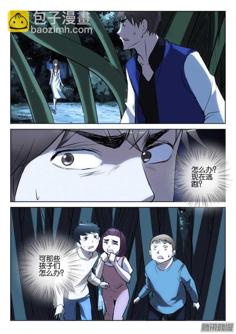 第360回 重逢之战3