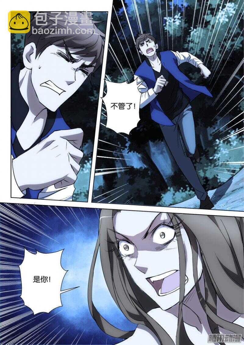 第360回 重逢之战5