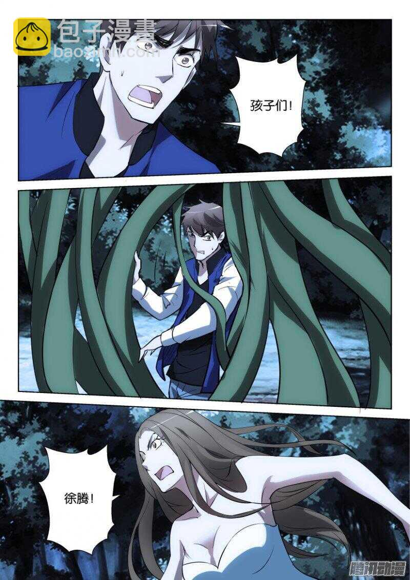 第360回 重逢之战6
