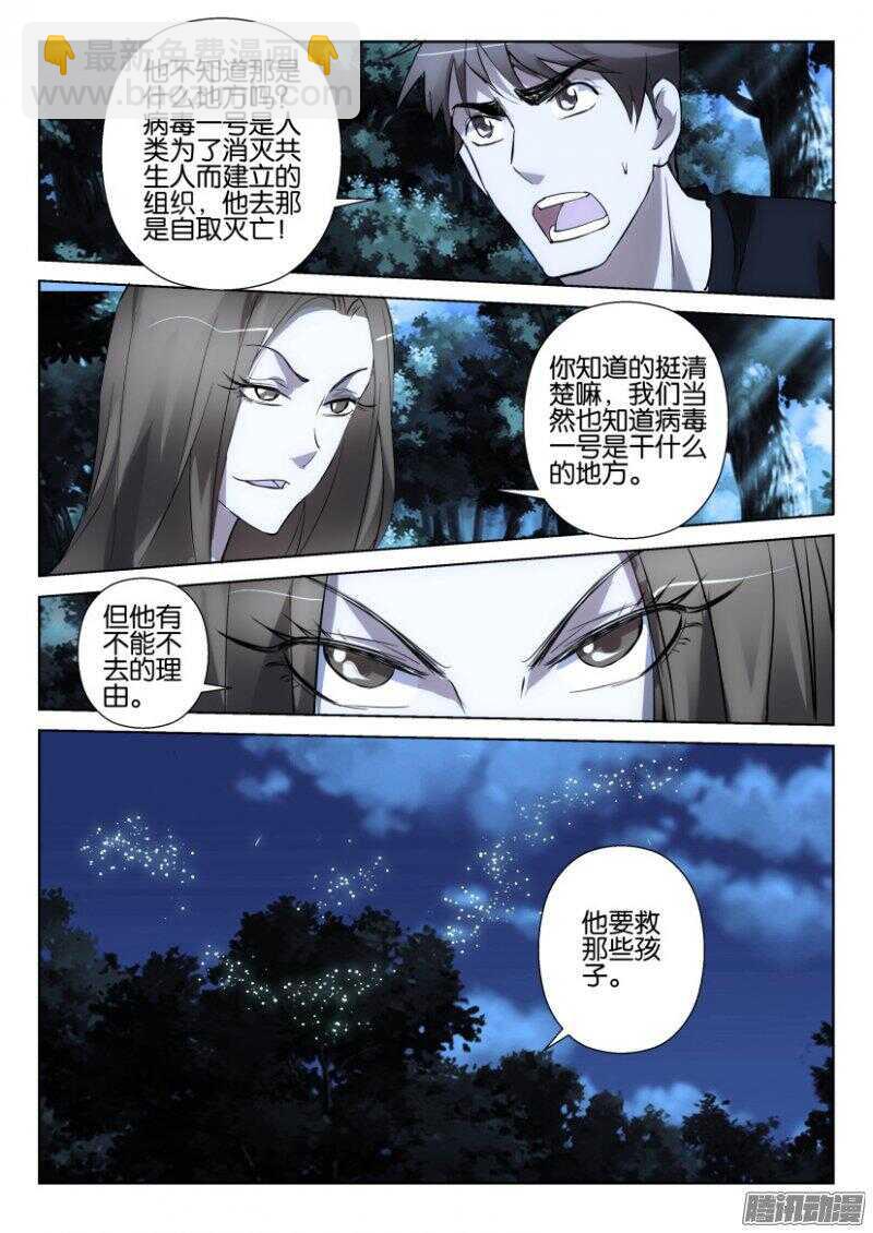 第367回 救救孩子7