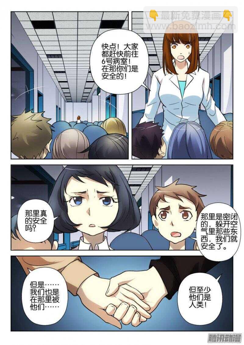 第367回 救救孩子8