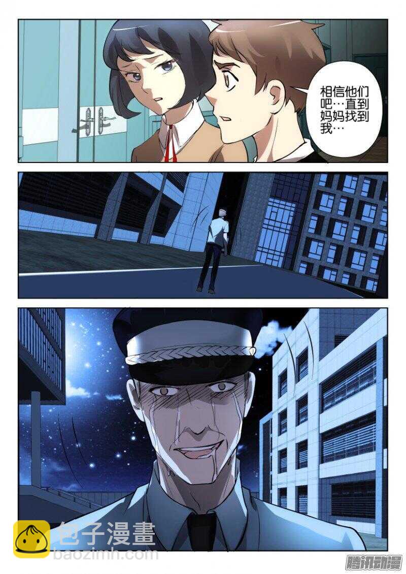第367回 救救孩子9