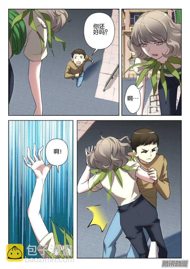 第375回 哭泣的银扇2