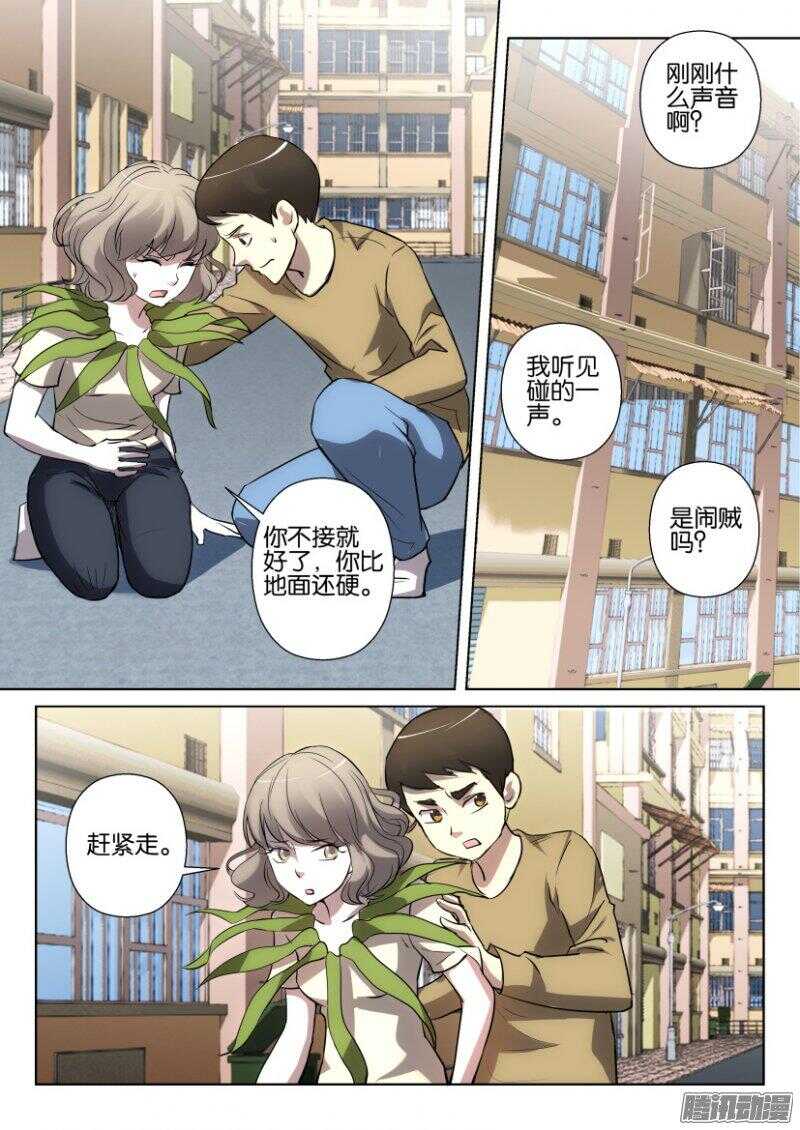 第375回 哭泣的银扇3