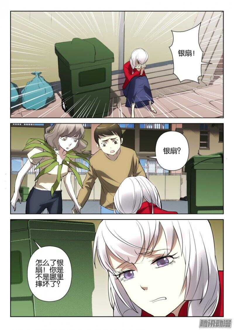 第375回 哭泣的银扇5