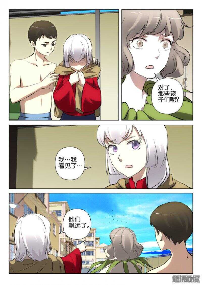 第375回 哭泣的银扇9
