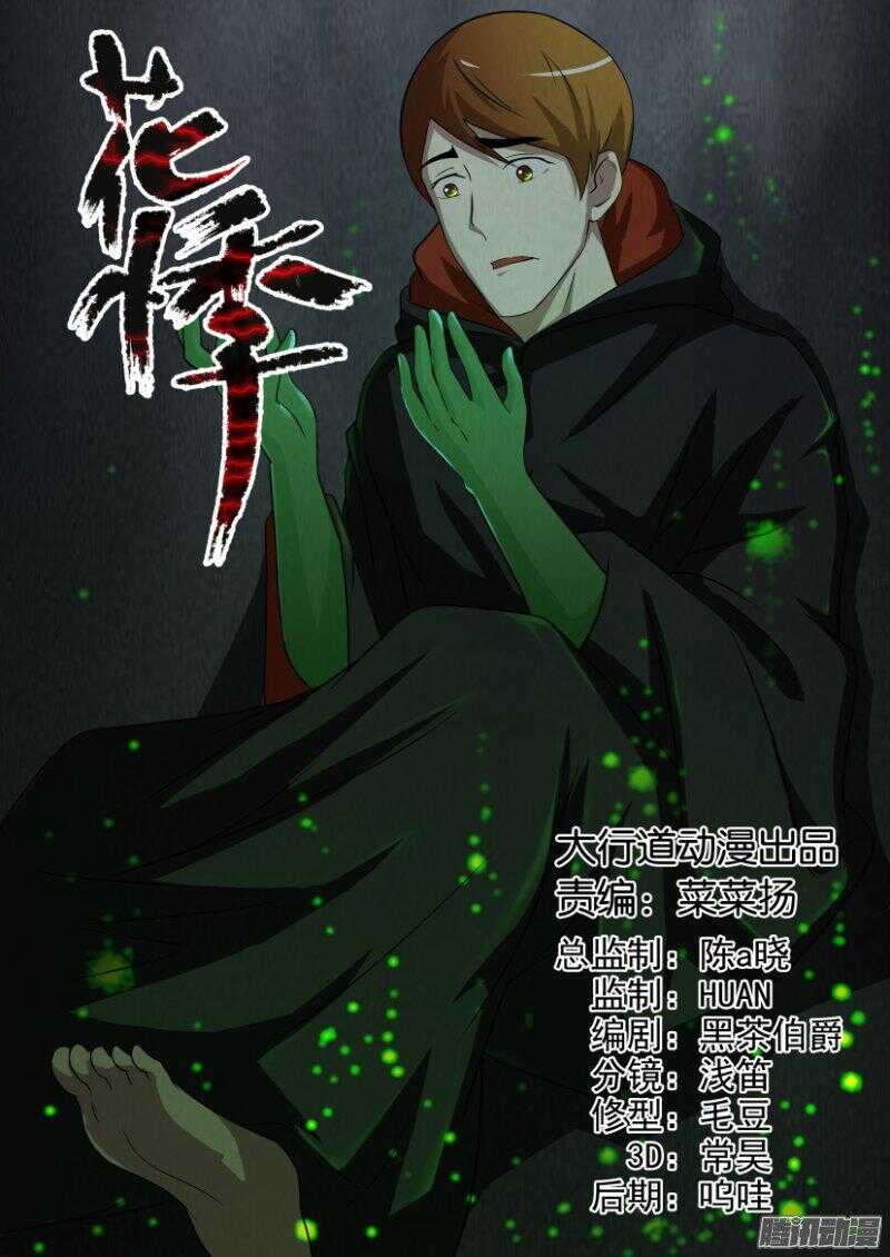 第389回 吃掉！吃掉！0