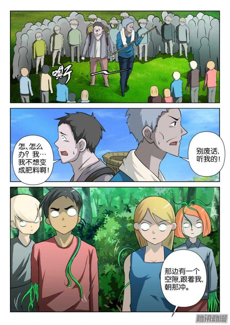 第389回 吃掉！吃掉！1