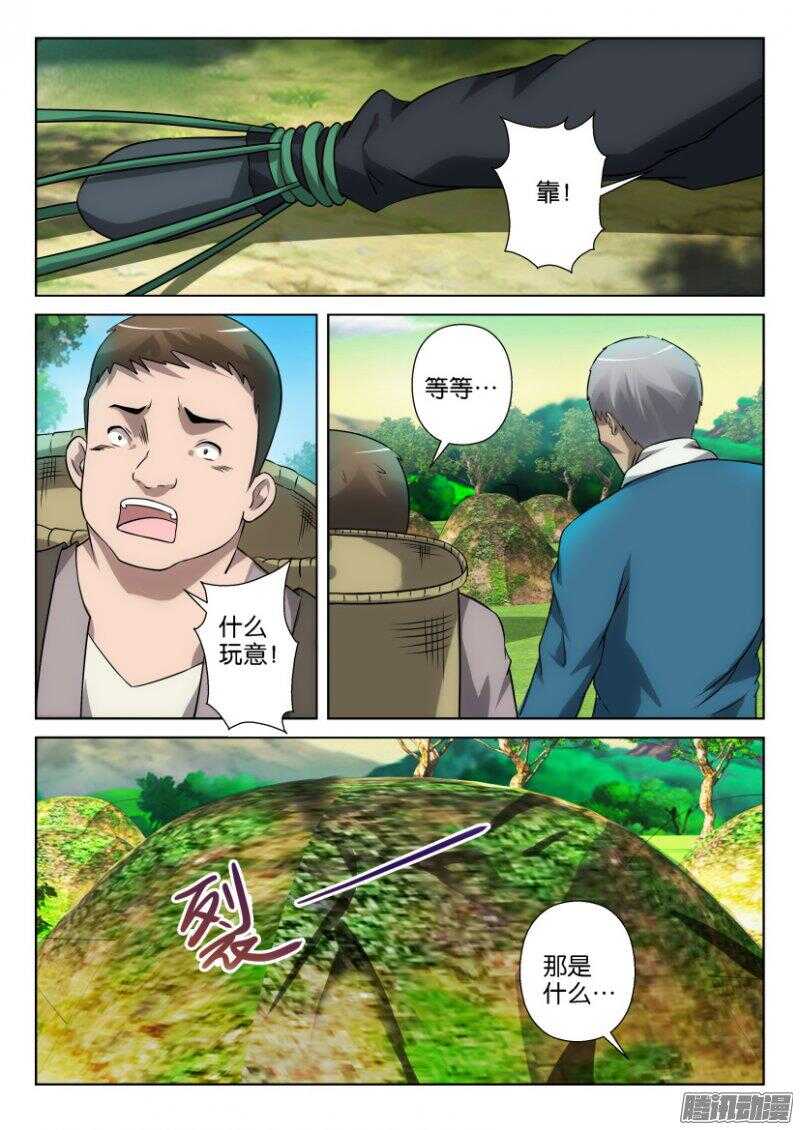 第389回 吃掉！吃掉！3