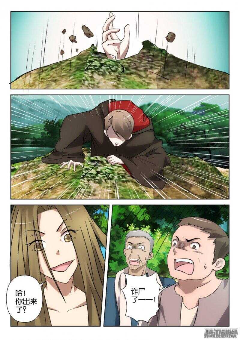 第389回 吃掉！吃掉！4