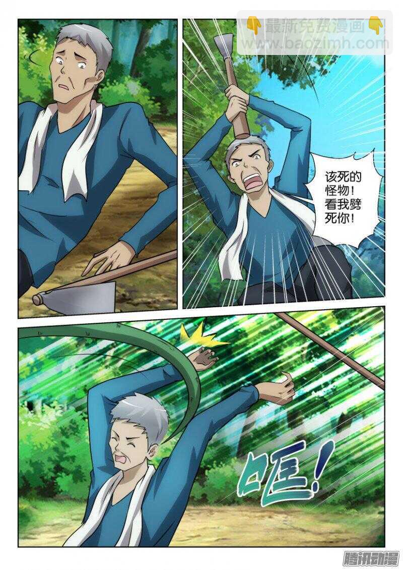 第389回 吃掉！吃掉！6