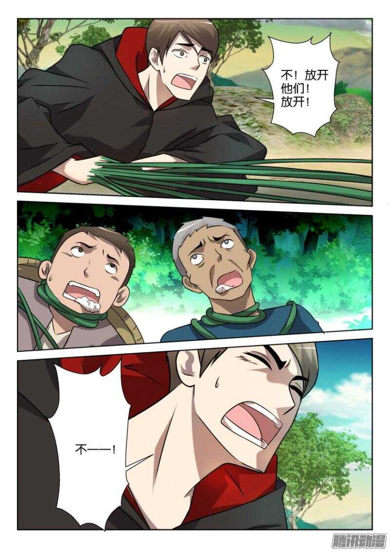 第389回 吃掉！吃掉！8
