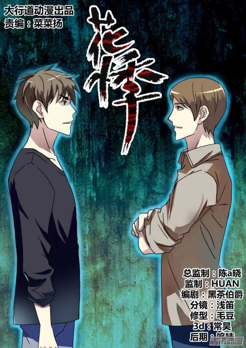 第393回 重逢0